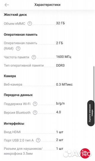 Сенсорный 12 дюймовый нетбук с быстрой начинкой