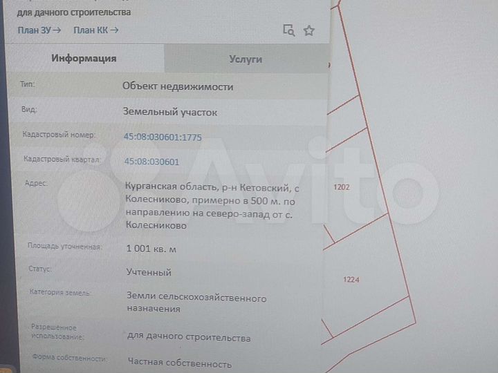 Участок 10 сот. (СНТ, ДНП)