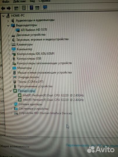 Компьютер