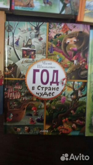 Детские книги разное