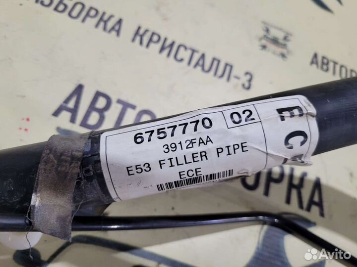 Горловина топливного бака bmw x5 e53