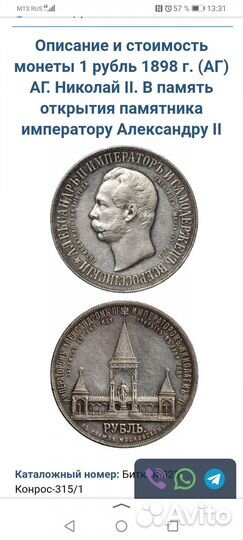 Монеты цена указано за три монеты