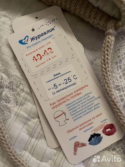 Шапка зимняя для новорожденных журавлик