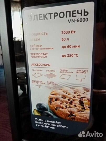 Новая Электропечь Aceline VN-6000