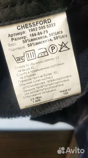 Школьный костюм (пиджак и брюки)