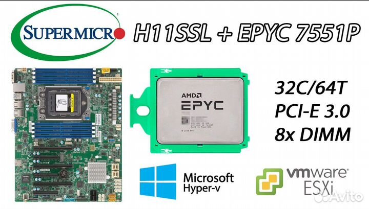 Комплект серверного оборудования H11SSL + 1x 7551P