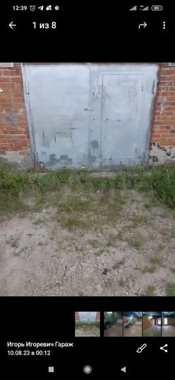 Гараж, 17 м²
