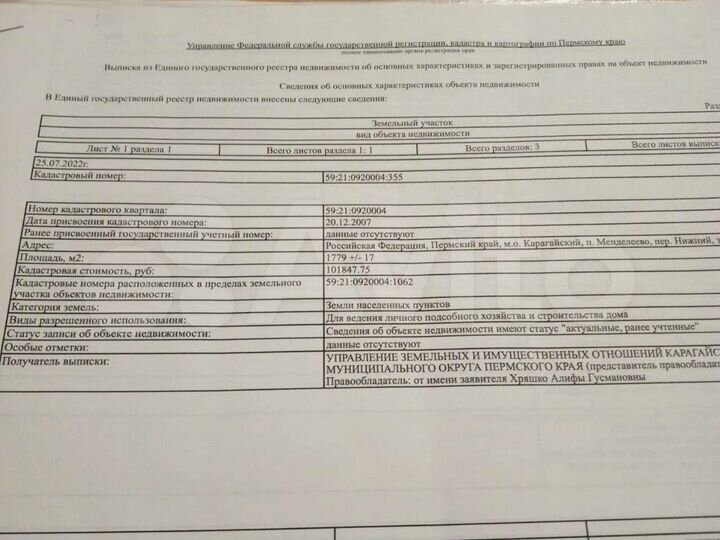 Участок 17 сот. (ИЖС)