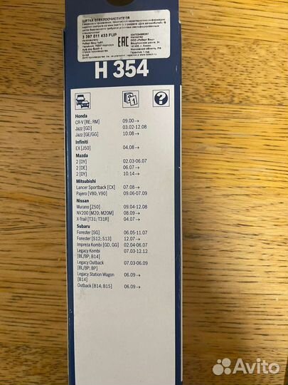 Задний стеклоочиститель (дворник)