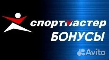 Подарю бонусы спортмастер