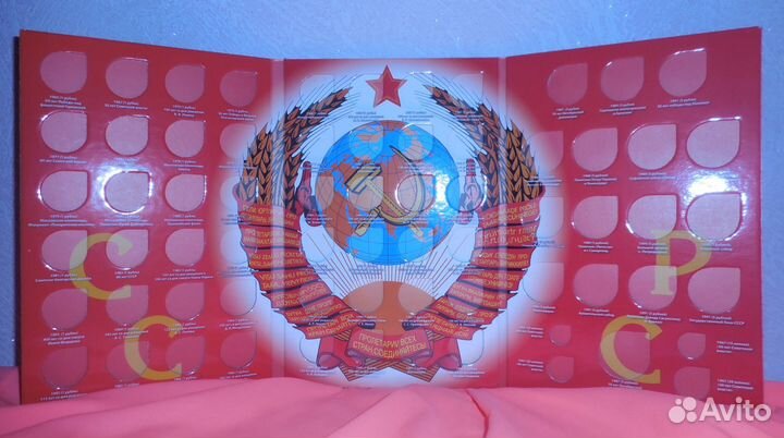 Альбом-планшет для памятных и юбилейных монет СССР