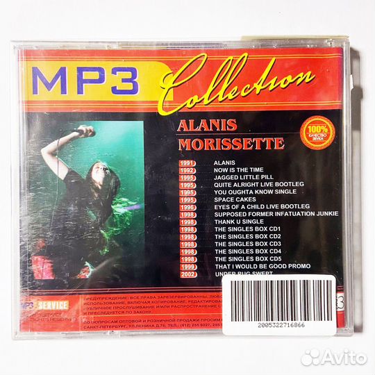 Alanis Morissette (MP3-CD)
