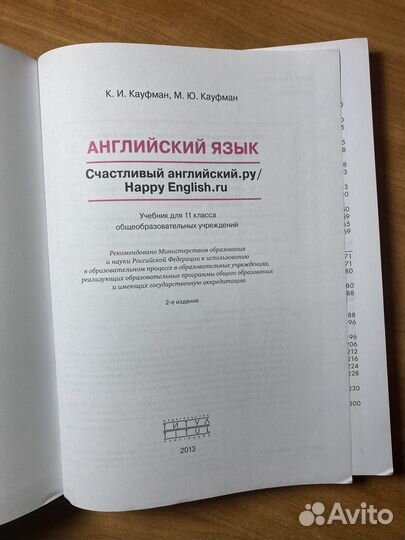 Английский язык 11 класс