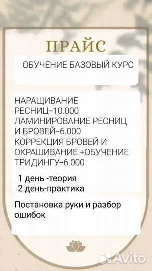 Маникюр педикюр наращивание ресниц макияж прич
