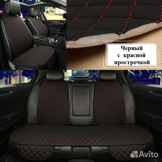 Накидки на сидения авто комплект
