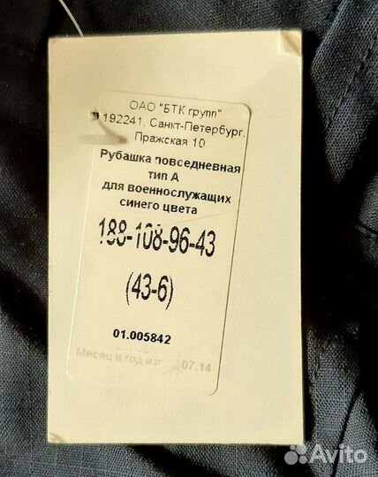 Костюм и рубашки авиации