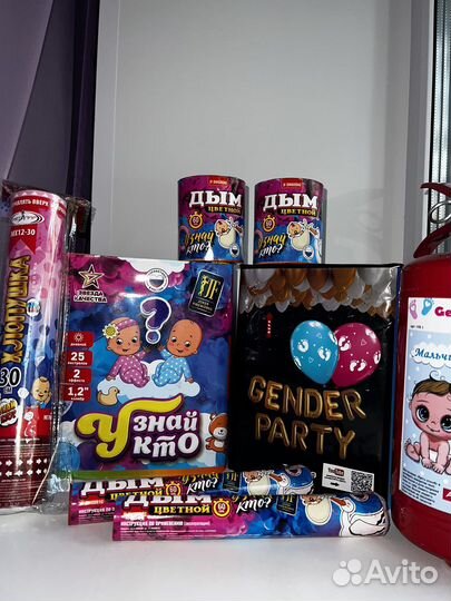 Гендер пати дым, салют, огнетушители, хлопушки