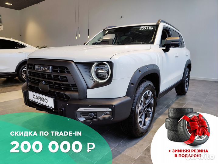 Haval Dargo X 2.0 AMT, 2023