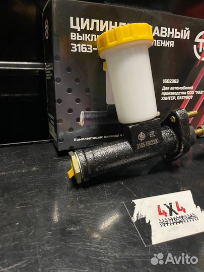 Цилиндр сцепления главный TR УАЗ хантер