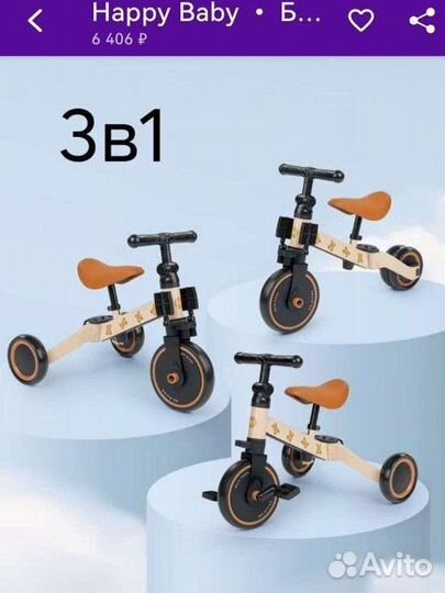 Беговел детский