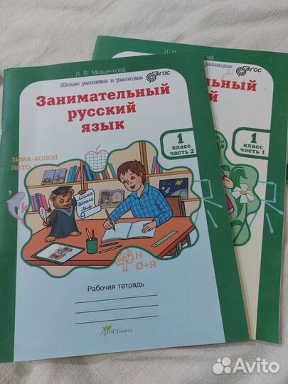 Учебники 1 класс