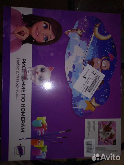 Картина по номерам новая отдам за кило фруктов