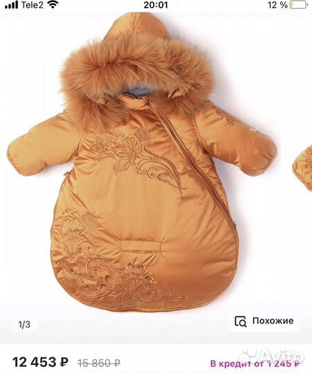 Конверт на выписку зимний