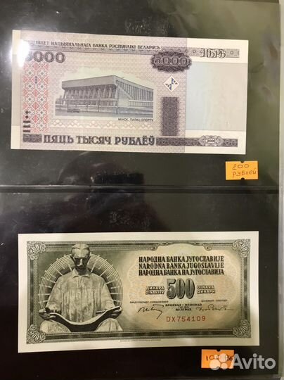 Банкноты (боны), чеки внешпосылторга