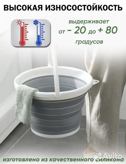 Силиконовое складное ведро 5 литров