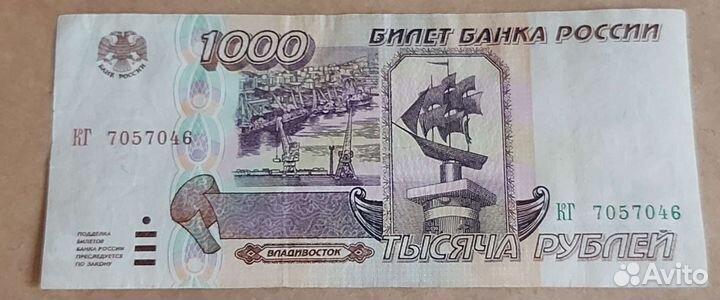 Банкноты 1995 года