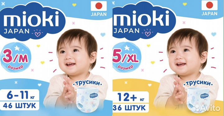 Подгузники-трусики mioki