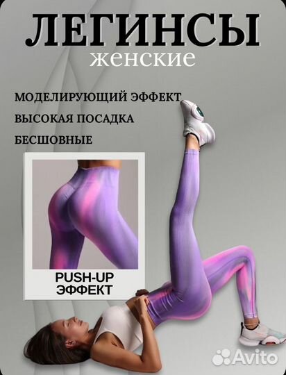 Леггинсы спортивные новые