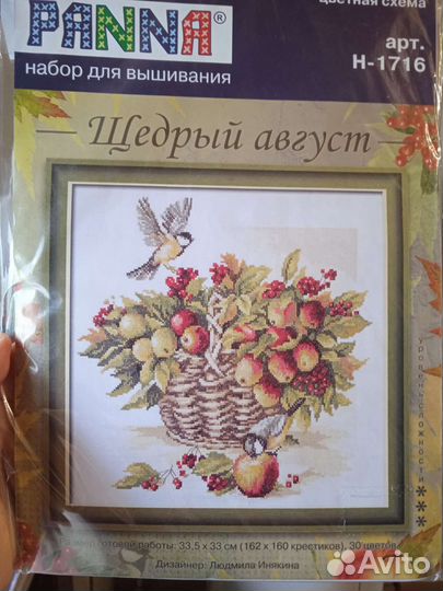 Набор для вышивания крестом