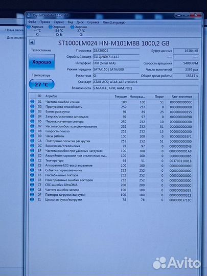 Жёсткий диск / HDD / 1TB / 2,5