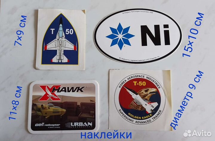 Авиационные сувениры