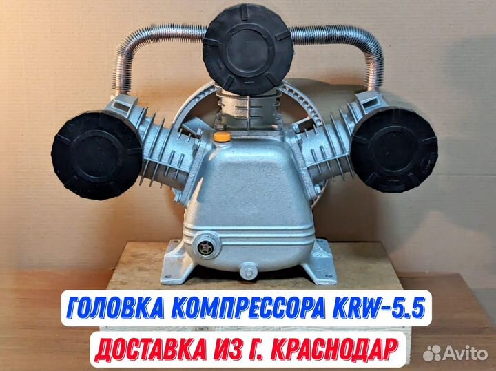 Головка компрессора 5,5 кВт 1050 л/мин