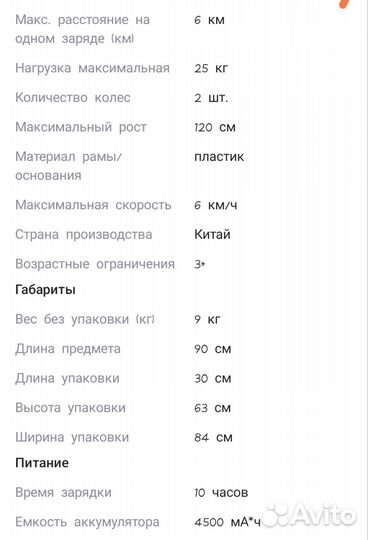 Детский мотоцикл на аккумуляторе