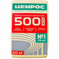 Цемент м500 50 кг