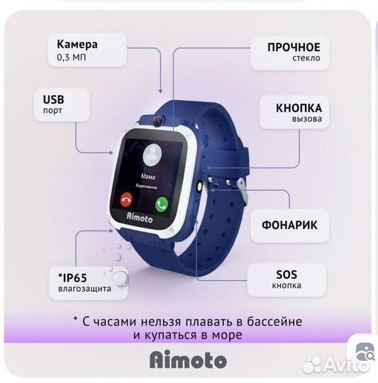 Детские смарт часы aimoto