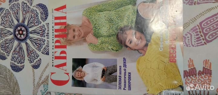 Журналы бурда, вышивка