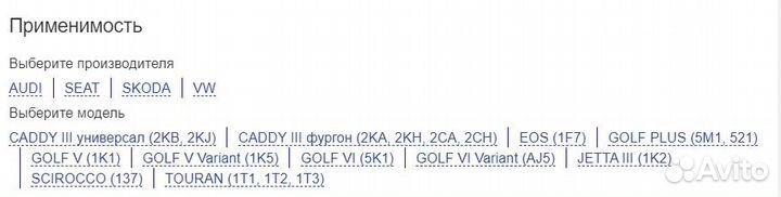 Подшипник передней ступицы audi seat skoda VW