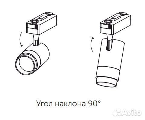 Трековый светильник 10W