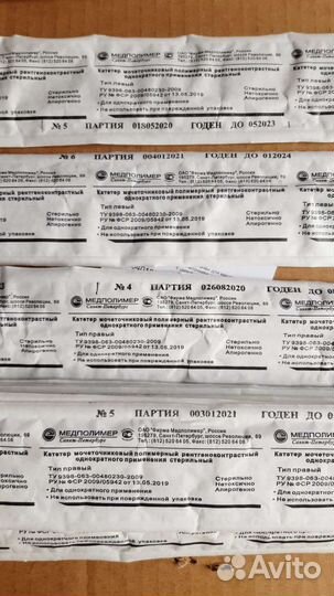 Катетер мочеточниковый