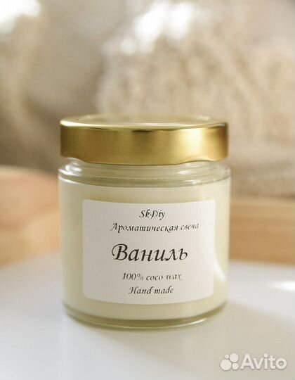 Ароматическая свеча