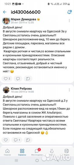 Доверительное управление недвижимостью