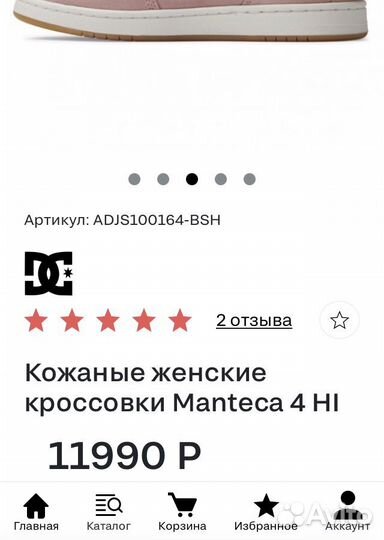 DC Shoes Manteca 4 HI розовые кожаные