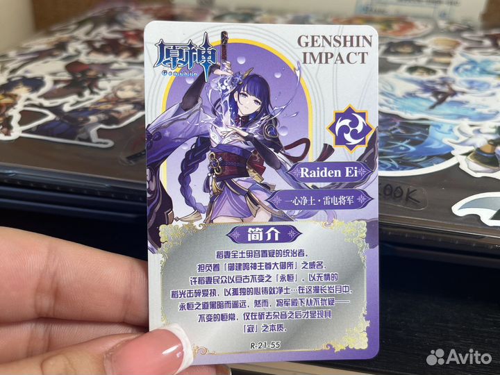Коллекционная карточка Genshin Impact