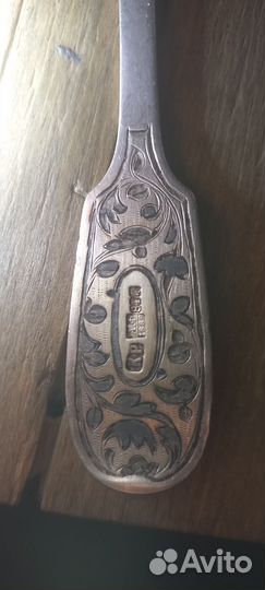 Ложка серебряная с надписью Кавказ 84 проба