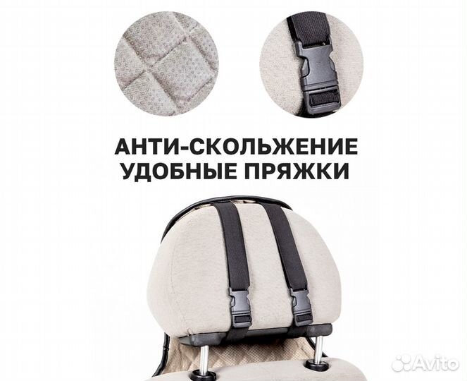 Накидки на сидения