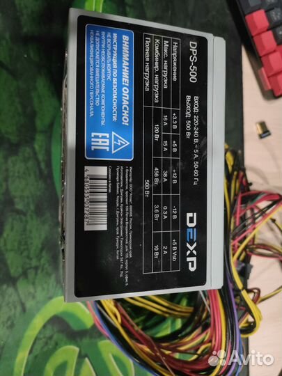 Блок питания 500w